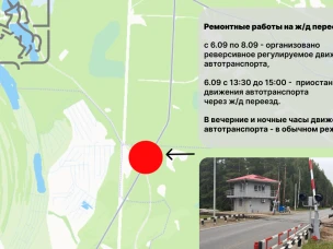 С 6 по 8 сентября на участке автодороги «Выкса-Навашино» будет производиться ремонт железнодорожного переезда с участками примыкания автомобильной дороги